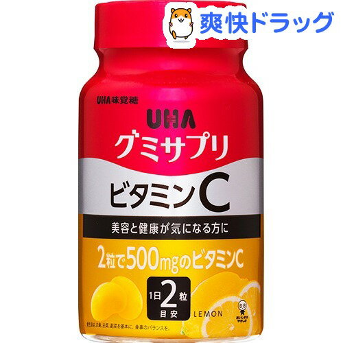 グミサプリ ビタミンC 30日分(60粒)【グミサプリ】