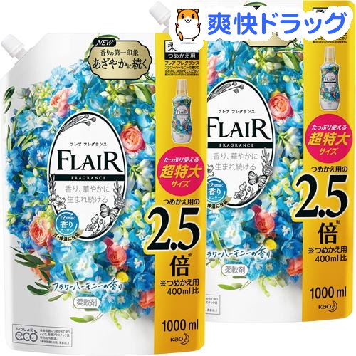 フレア フレグランス 柔軟剤 フラワー＆ハーモニー つめかえ用 超特大サイズ(1000ml*2袋セット)【フレア フレグランス】