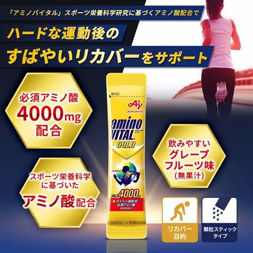 アミノバイタル ゴールド ワンデーパック(4.7g*3本入)【アミノバイタル(AMINO VITAL)】