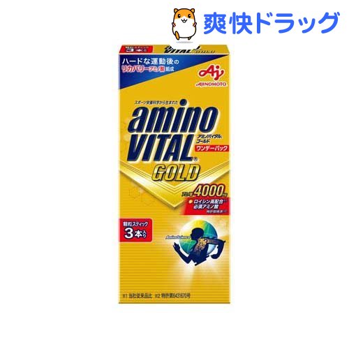 アミノバイタル ゴールド ワンデーパック(4.7g*3本入)【アミノバイタル(AMINO VITAL)】