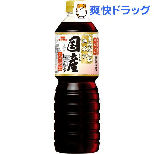 食品添加物無添加 国産しょうゆ 天然醸造(800ml)[醤油]