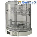 象印 食器乾燥器 グレー EY-KB50-HA(1台)【象印(ZOJIRUSHI)】