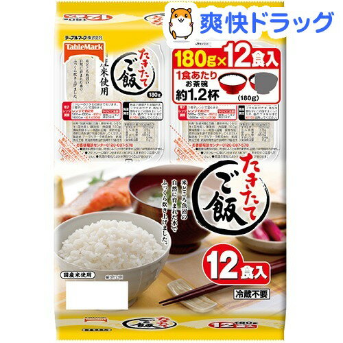 たきたてご飯 コンパクト(180g*12食入)【たきたてご飯】