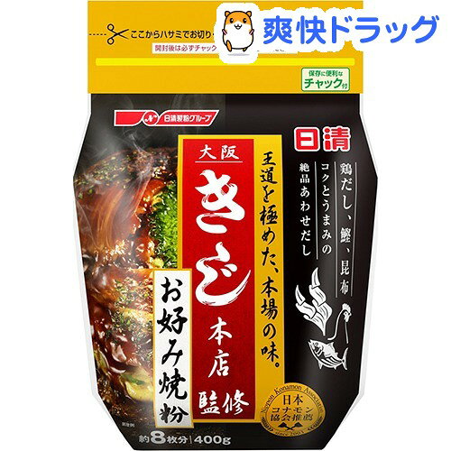 日清 大阪きじ本店監修 お好み焼粉(400g)
