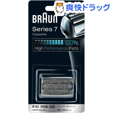 ブラウン シェーバー シリーズ7 網刃・内刃 F／C70S-3Z(1コ入)【ブラウン(Braun)】【送料無料】