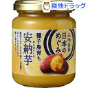日本のめぐみ 種子島育ち 安納芋スプレッド(145g)