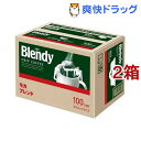 ブレンディ レギュラー コーヒー ドリップパック モカ ブレンド(7g*100袋入*2箱セット)【ブレンディ(Blendy)】