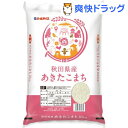 令和2年産 秋田県産あきたこまち(10kg)【パールライス】[米]