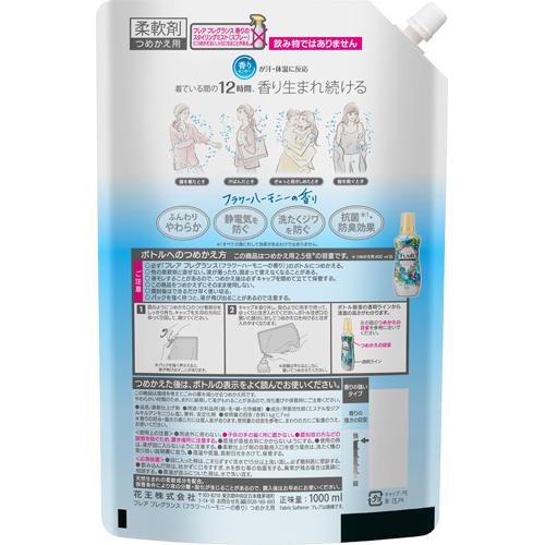 フレア フレグランス 柔軟剤 フラワー＆ハーモニー つめかえ用 超特大サイズ(1000ml*3袋セット)【フレア フレグランス】