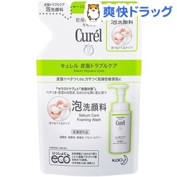 キュレル 皮脂トラブルケア 泡洗顔料 つめかえ用(130ml)【キュレル】