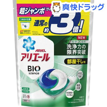 アリエールBIOジェルボール部屋干し用 つめかえ超ジャンボサイズ 洗濯洗剤(46個入)【アリエール】