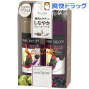 【企画品】ヘアレシピ ブラックベリー&ラ・フランス ストレン...