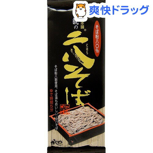 伝統の二八そば(250g)