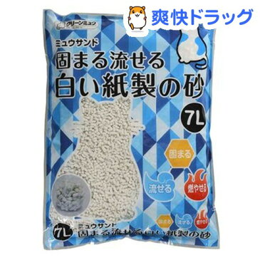 猫砂 クリーンミュウ ミュウサンド 固まる流せる白い紙製の砂(7L)【クリーンミュウ】