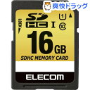 エレコム ドラレコ／カーナビ向け 車載用SDHCメモリカード 16GB(1枚)【エレコム(ELECOM)】