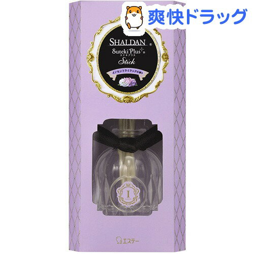 シャルダン ステキプラス スティック 消臭芳香剤 部屋用 本体 イノセントライラック(45ml)【シャルダン(SHALDAN)】