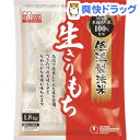 アイリスオーヤマ 低温製法米の生きりもち 個包装(1.8kg...