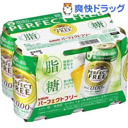 キリン パーフェクトフリー 350ml × 6本