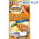 シャウエッセンにピッタリ！！ ポトフスープ(650g)