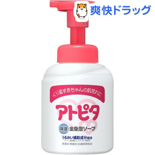 アトピタ 保湿全身泡ソープ(350mL)【アトピタ】