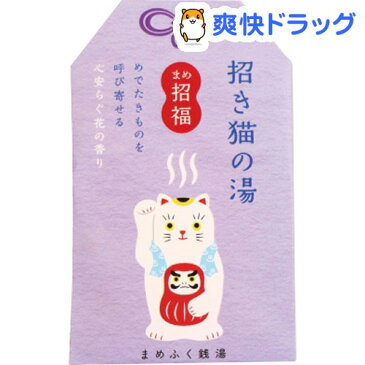 まめふく銭湯 招き猫の湯(20g*12コ入)[入浴剤]