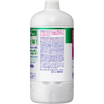 ビオレガード 薬用泡ハンドソープ ユーカリハーブ つめかえ用 大サイズ(800ml*12本セット)【ビオレU(ビオレユー)】