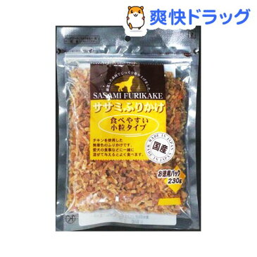 ササミふりかけ 食べやすい小粒タイプ(230g)