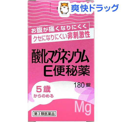 【第3類医薬品】酸化マグネシウムE 便秘薬(180錠入)【ケンエー】