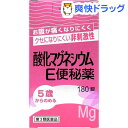 【第3類医薬品】酸化マグネシウムE 便秘薬(180錠入)【ケンエー】