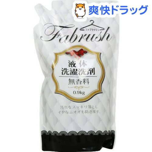 アドグッド ファブラッシュ 衣料用液体洗剤 無香料 詰替(900g)【HLS_DU】 /【アドグッド】