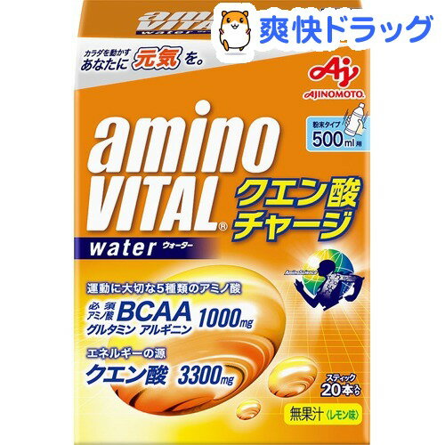 アミノバイタル クエン酸チャージウォーター(20本入)【アミノバイタル(AMINO VITAL)】