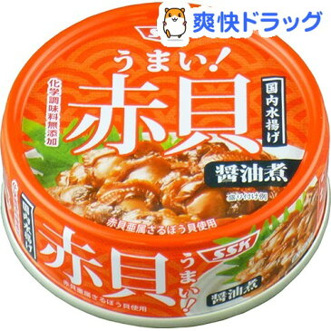 うまい! 赤貝醤油煮(65g)