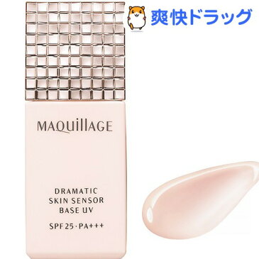 資生堂 マキアージュ ドラマティックスキンセンサーベース UV(25mL)【マキアージュ(MAQUillAGE)】