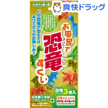 お風呂で恐竜すくい かぼすの香り(25g)