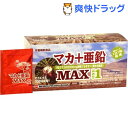 【アウトレット】【訳あり】マカ+亜鉛MAX1(310mg*1粒*30袋)【ミナミヘルシーフーズ】