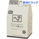 ナイアード ヘナ+木藍 黒茶系(400g(100g*4袋入))