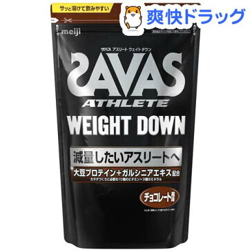 ザバス アスリート ウェイトダウン チョコレート風味 約16食分(336g)【ザバス(SAVAS)】