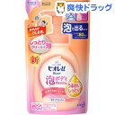 ビオレu 泡で出てくるボディウォッシュうるおいしっとり つめ...
