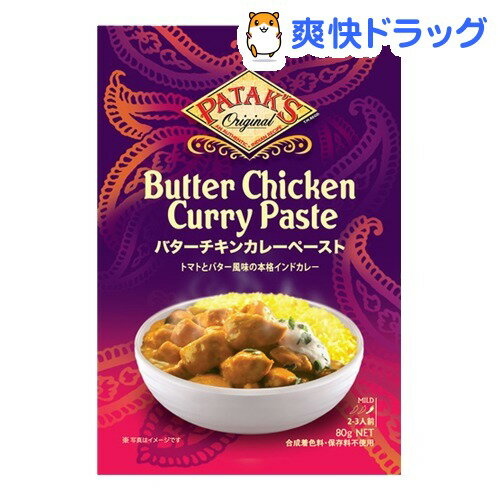 パタックス バターチキンカレーペースト(80g)【パタックス(PATAK’S)】