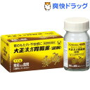 【第2類医薬品】大正漢方胃腸薬錠剤(100錠)【hl_mdc...