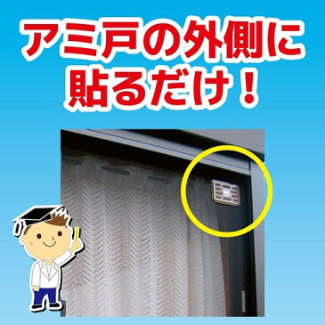 虫コナーズ アミ戸に貼るタイプ 網戸用虫よけ 150日 無臭(2コ入)【虫コナーズ アミ戸に貼るタイプ】