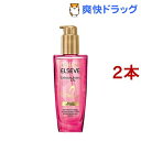 エルセーヴ ヘアオイル エクラアンぺリアル 艶髪 ローズ 洗い流さない トリートメント(100ml*2本セット)【ロレアル パリ(L'Oreal Paris)】