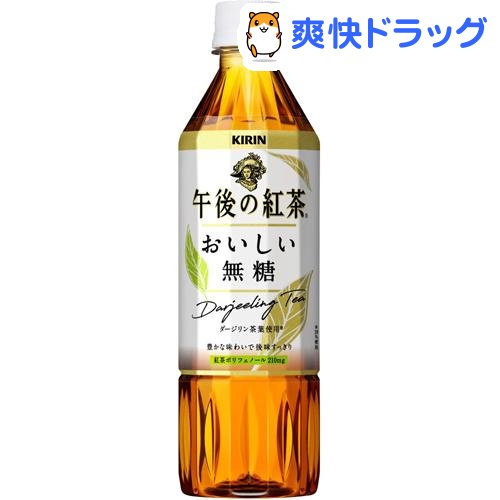 キリン 午後の紅茶 おいしい無糖 ペットボトル(500ml*24本入)【午後の紅茶】