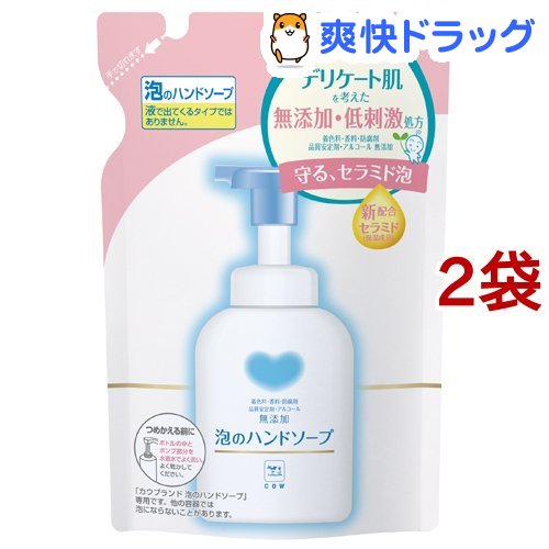 カウブランド 無添加 泡のハンドソープ 詰替用(320ml*2コセット)【カウブランド】