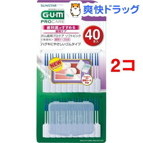 ガム歯周プロケアソフトピック40P サイズS-LL(40本入*2コセット)【ガム(G・U・M)】