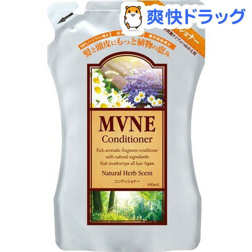 ミューネ コンディショナー つめかえ用(440mL)【ミューネ(MVNE)】