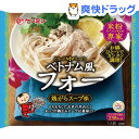 ケンミン 米粉専家 ベトナム風フォー 鶏がらスープ味(68.9g)