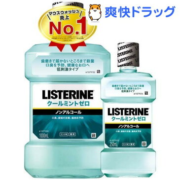 薬用 リステリン クールミント ゼロ 低刺激タイプ(1000mL+250mL)【LISTERINE(リステリン)】