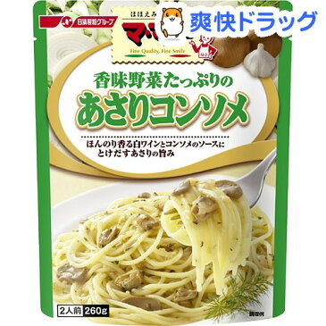 マ・マー たっぷりパスタソース 香味野菜たっぷりのあさりコンソメ(260g)【マ・マー】