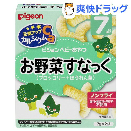 ピジョン 元気アップカルシウム お野菜すなっく ブロッコリー+ほうれん草(7g*2袋)【元気アップカルシウム】[ベビー用品]
